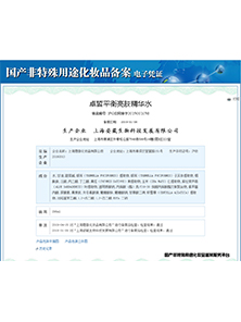 卓皙平衡亮膚精華水