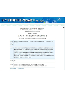 痘兒修護(hù)精華（女士）